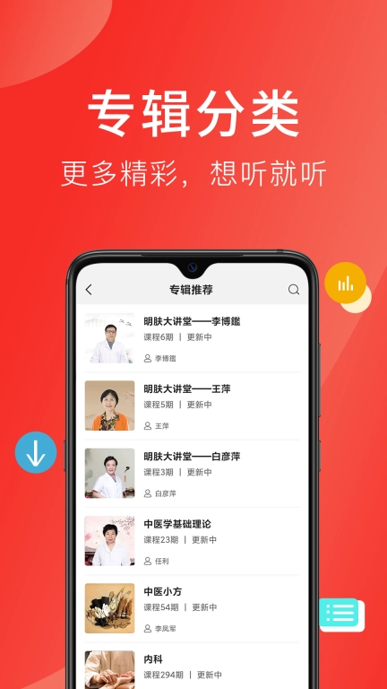 好郎中图1