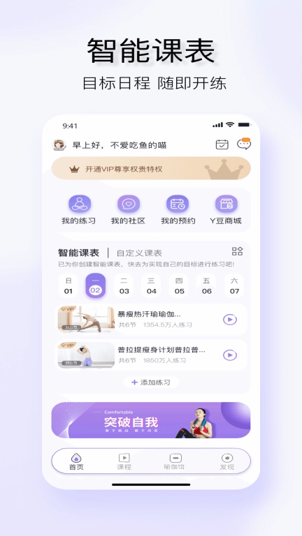YUREN瑜伽图1