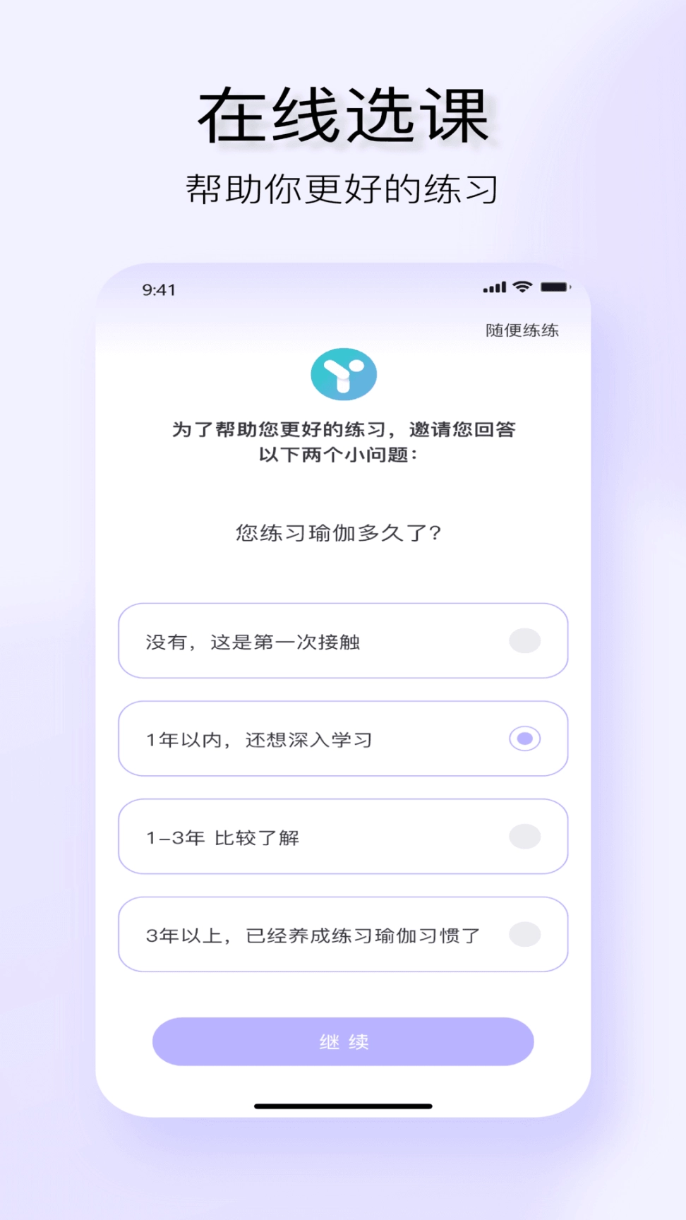 YUREN瑜伽图2