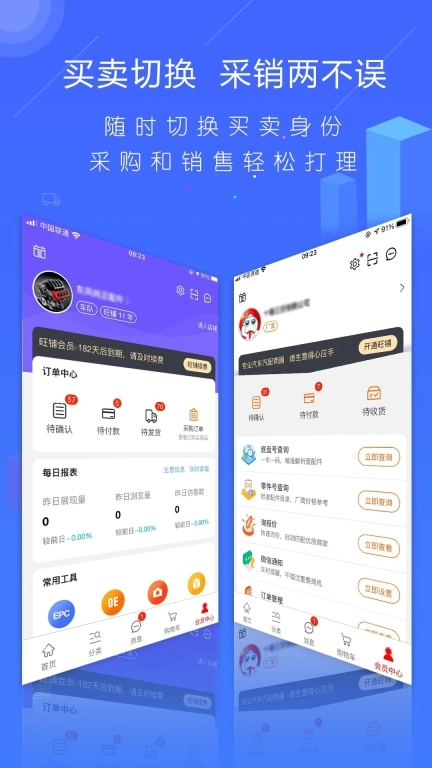 汽配人图5