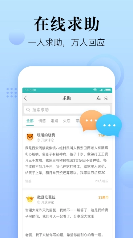 心理咨询在线免费 图3