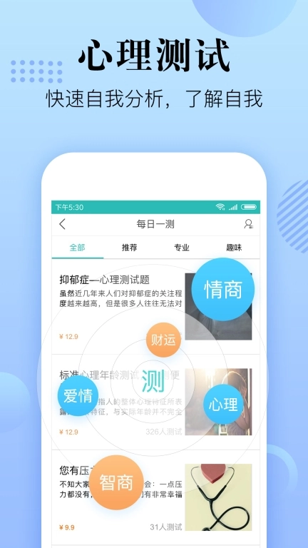 心理咨询在线免费 图4