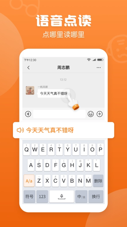 手写输入法安卓最新版图2