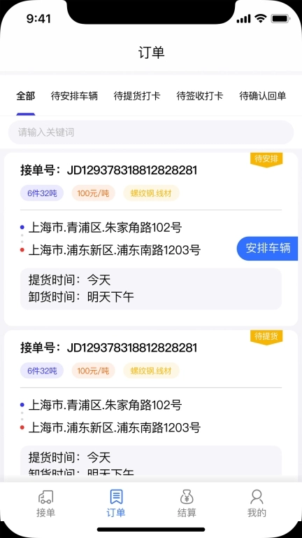 钢蜂云链承运版图2