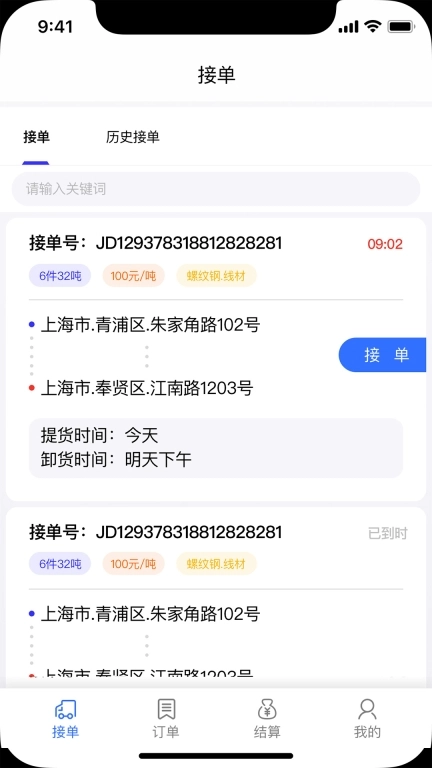 钢蜂云链承运版图3