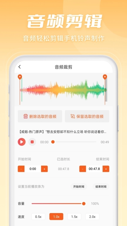 金舟音频剪辑转换免费版图1