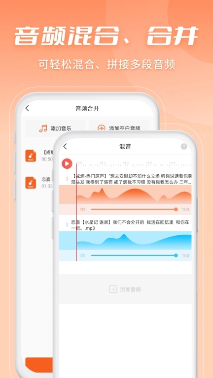 金舟音频剪辑转换免费版图3