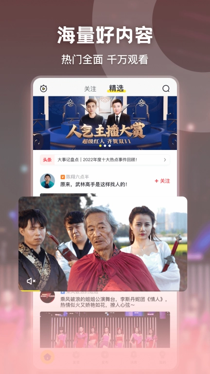 秒拍图1