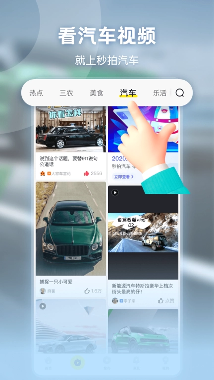 秒拍图3