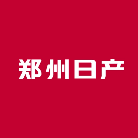 郑州日产智联智慧汽车服务客户端 