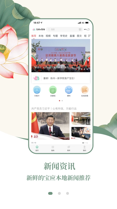 宝应e发布 图1