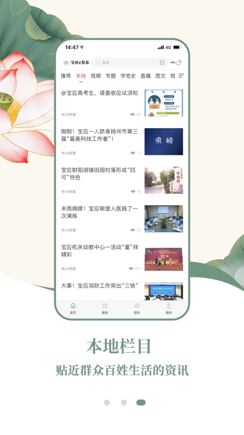 宝应e发布 图3
