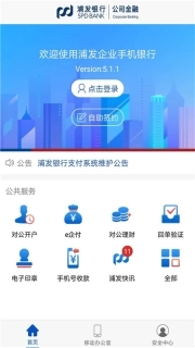 浦发企业版图1