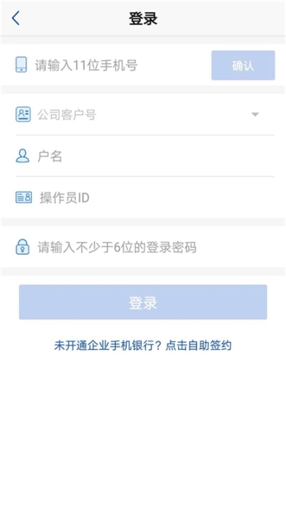 浦发企业版图4