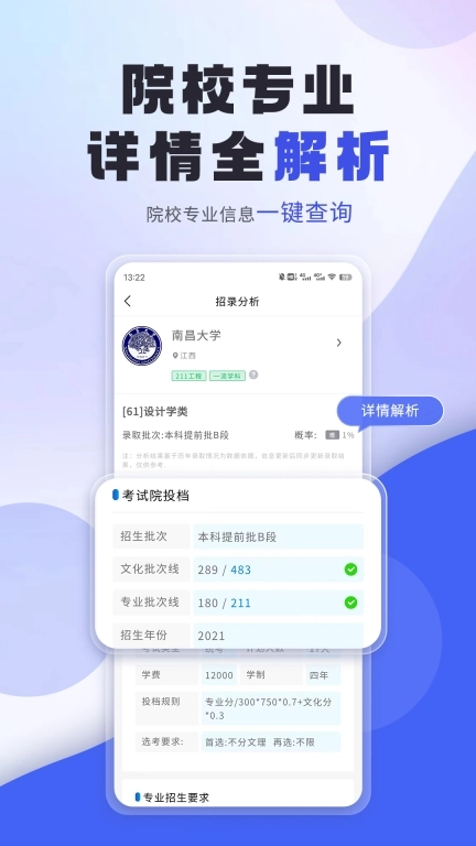 艺考志愿填报图5