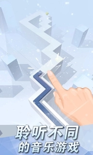 跳舞的线图4