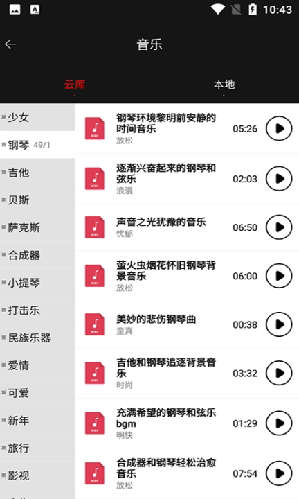 文字变语音免费图3