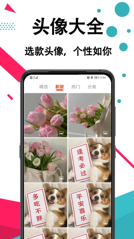 好看手机壁纸免费 图2