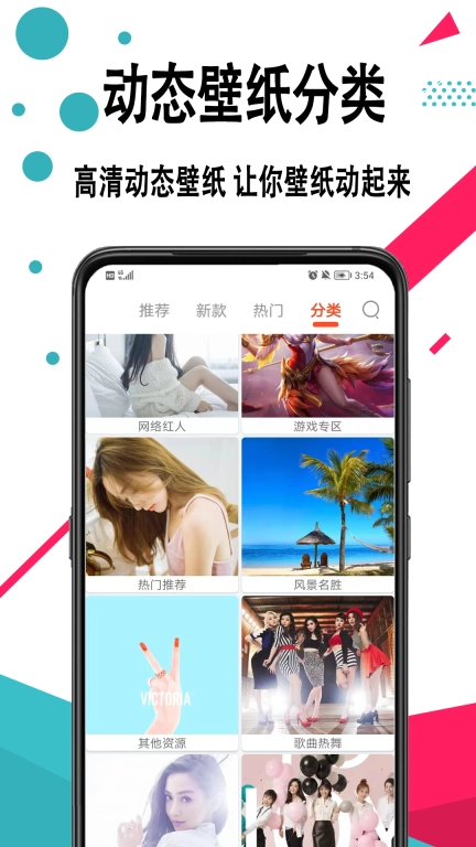好看手机壁纸免费 图4