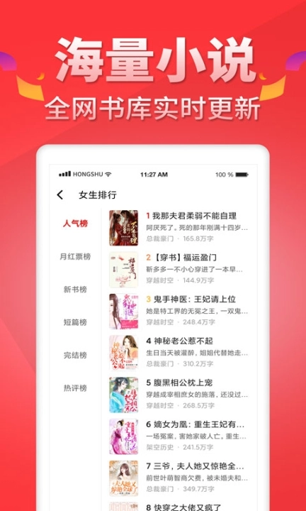 红薯阅读图2