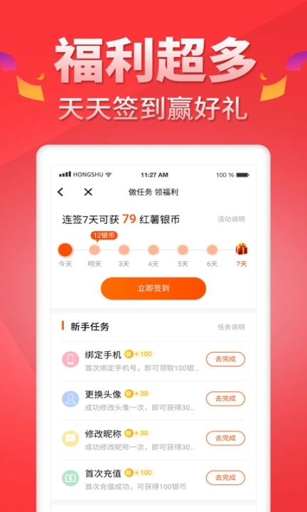 红薯阅读图4