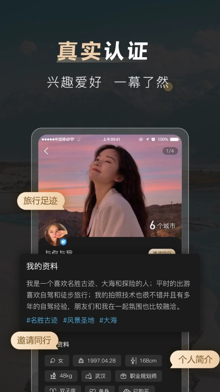 他陪旅行图2