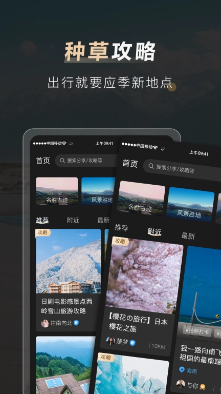 他陪旅行图1