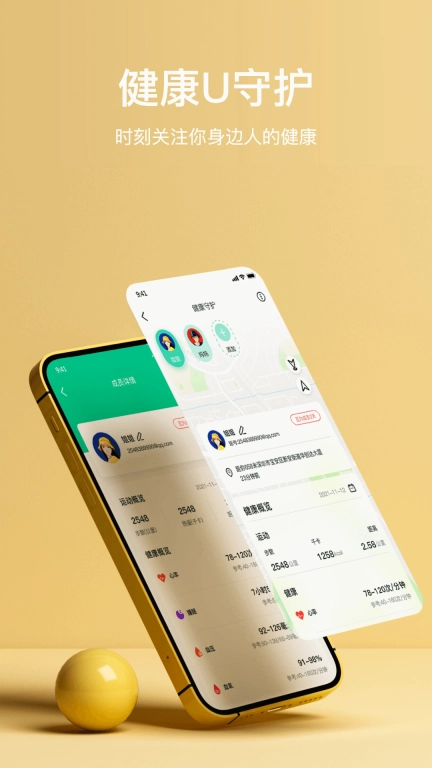 MasWear图2