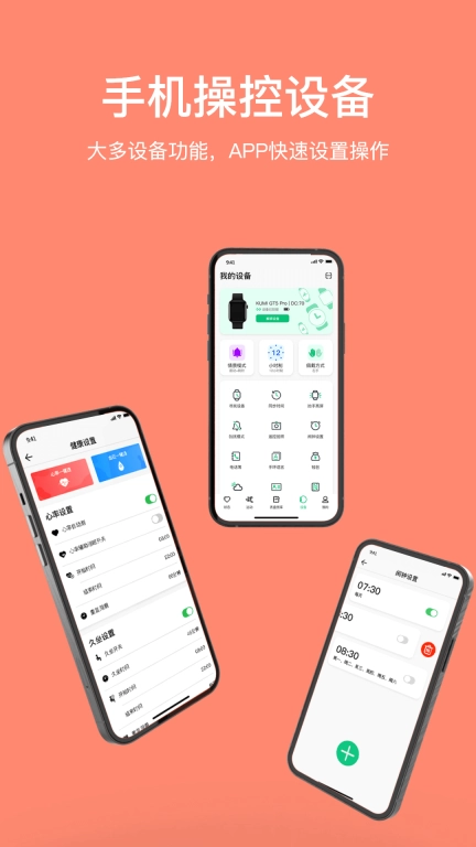 MasWear图5
