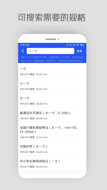 自助证件照图2