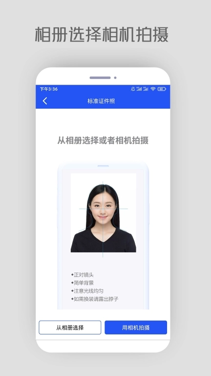 自助证件照图3