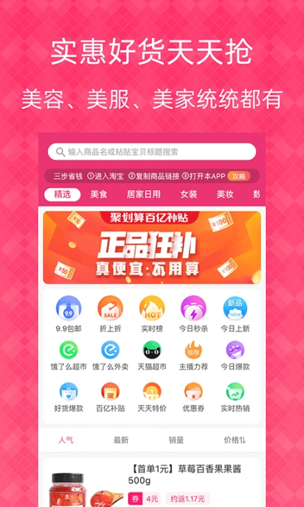 1元天天抢图1