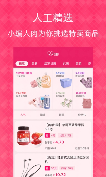 1元天天抢图3