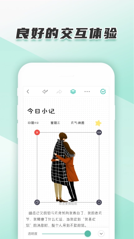 青柠手帐极速版图2