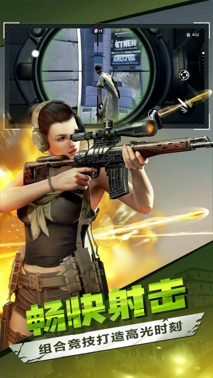 僵尸前线3D v1.6.2 安卓版图2