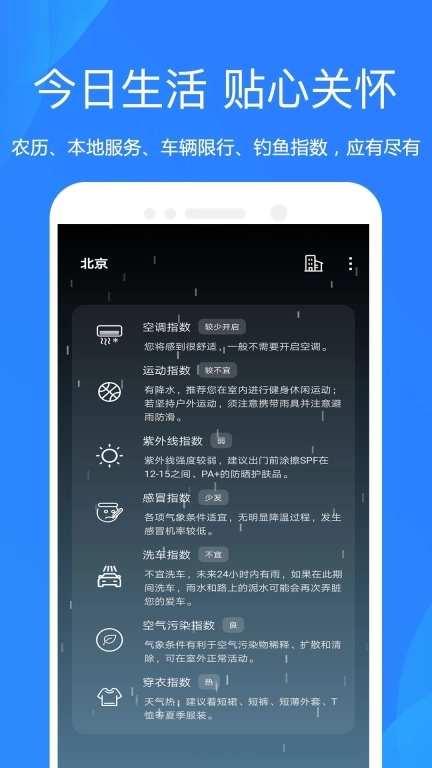 时时天气图4