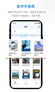 AR数智平台办公手机版图2