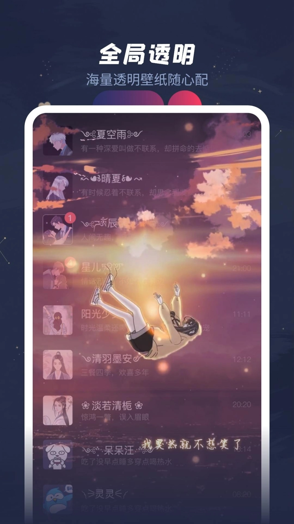 羞兔动态壁纸最新版图1