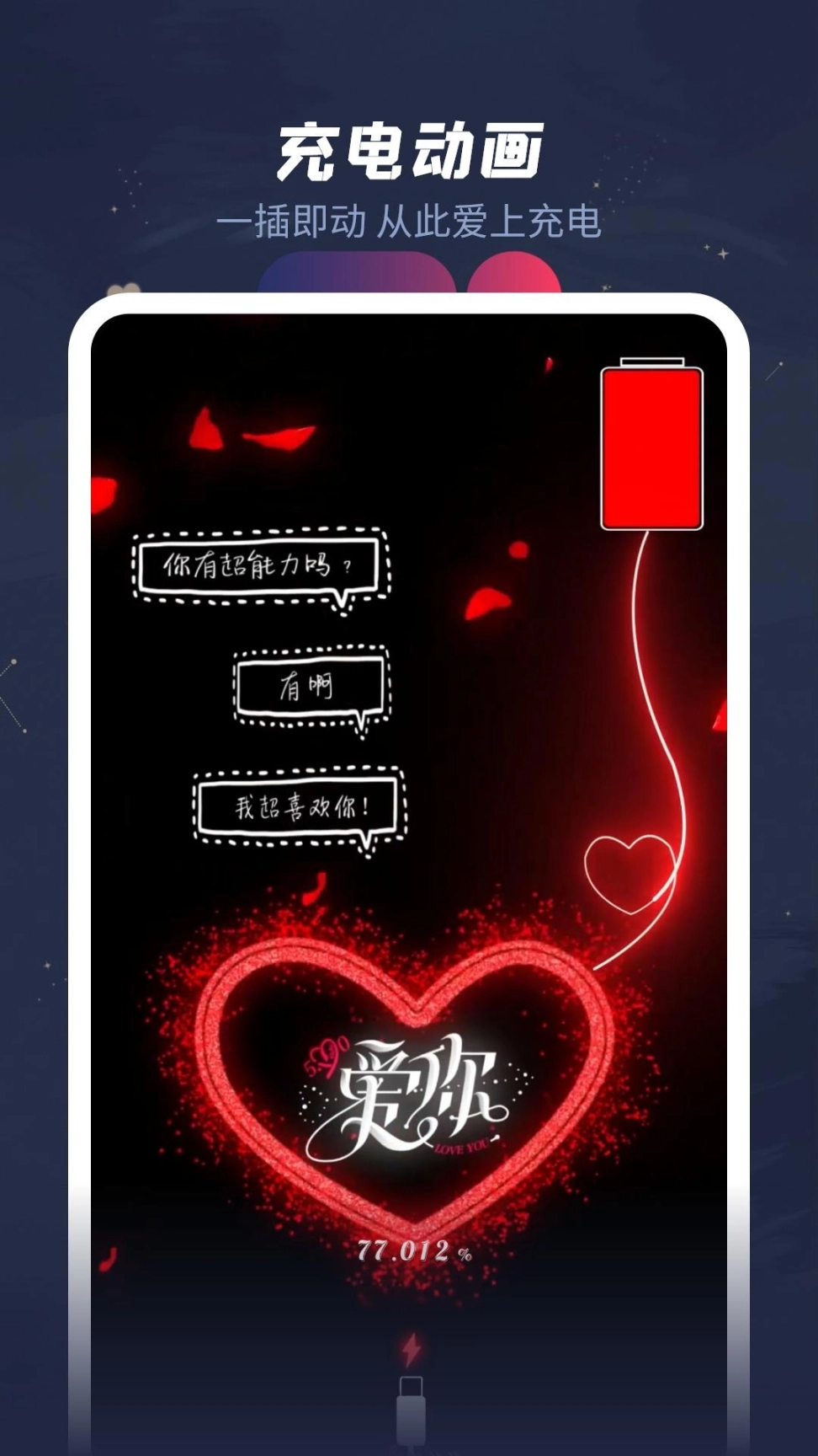 羞兔动态壁纸最新版图2