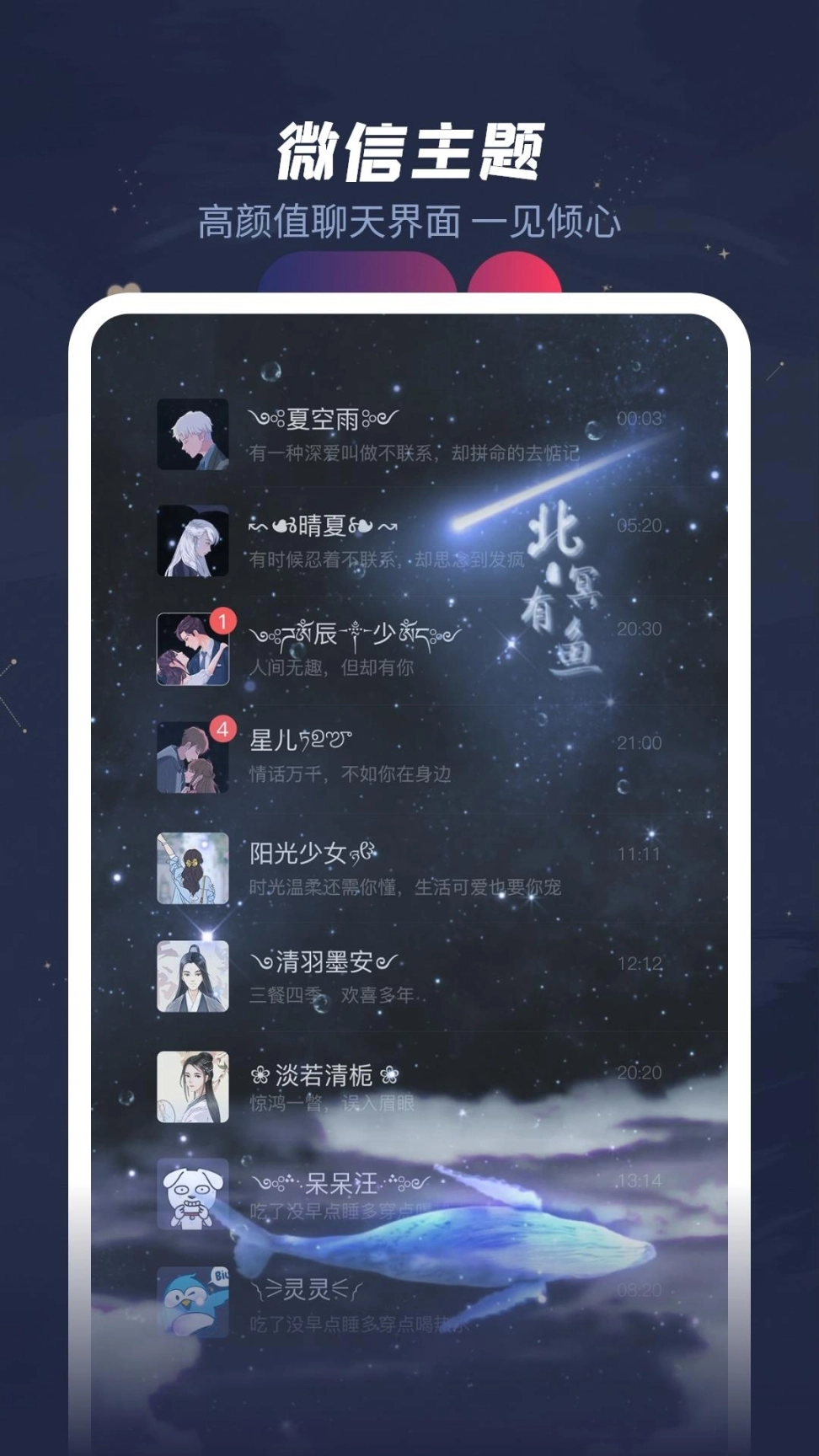 羞兔动态壁纸最新版图3