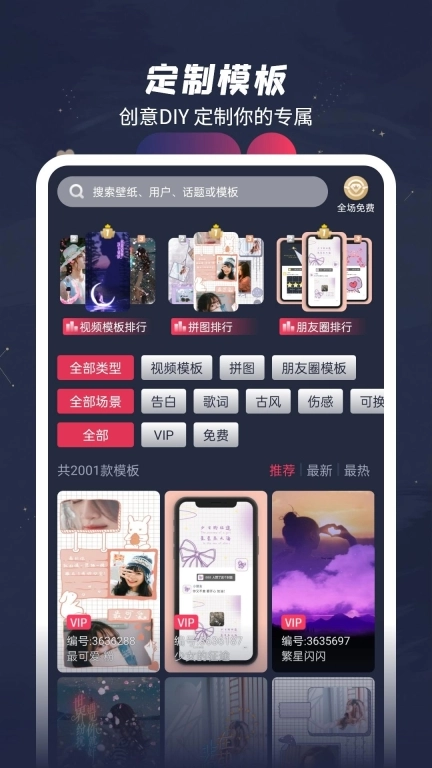 羞兔动态壁纸最新版图4