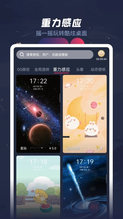 羞兔动态壁纸最新版图5