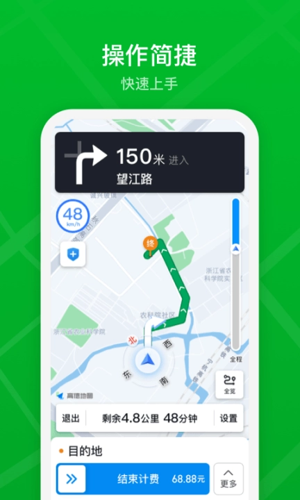 曹操司机图4