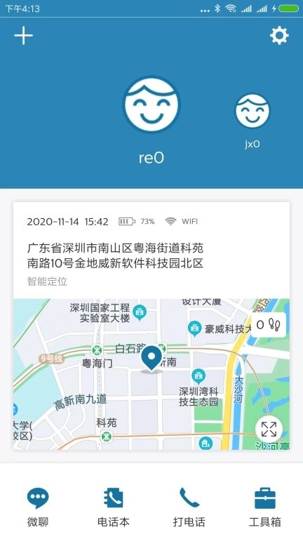 小菲守护图2