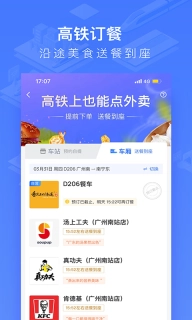 国铁吉讯图2