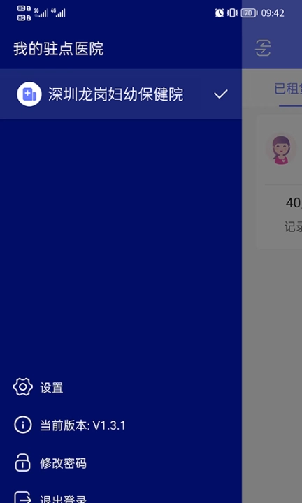 乖乖葆驻点孕妇登记最新版图1