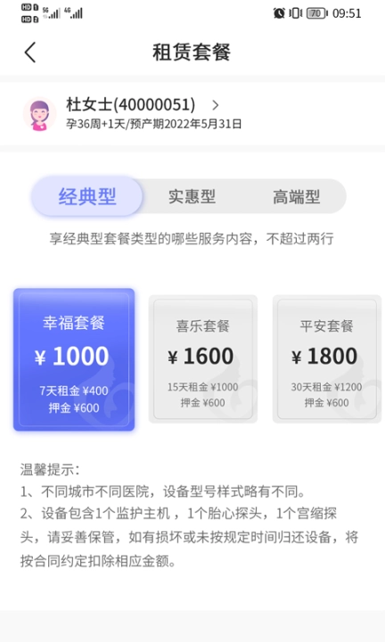 乖乖葆驻点孕妇登记最新版图2