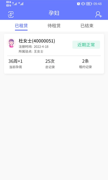 乖乖葆驻点孕妇登记最新版图3
