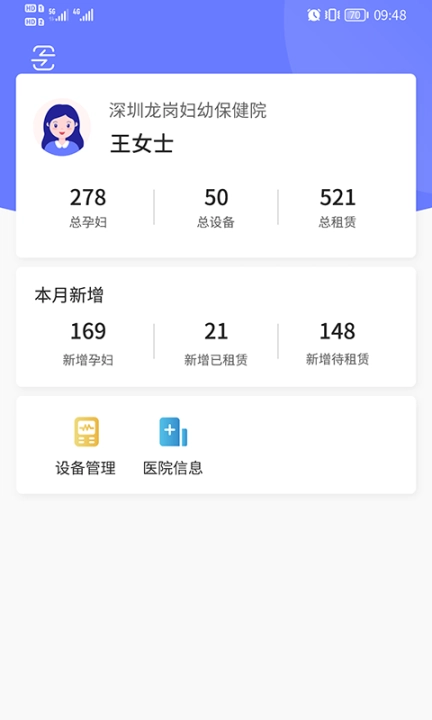 乖乖葆驻点孕妇登记最新版图4
