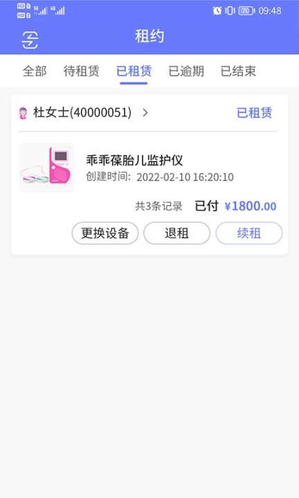 乖乖葆驻点孕妇登记最新版图5